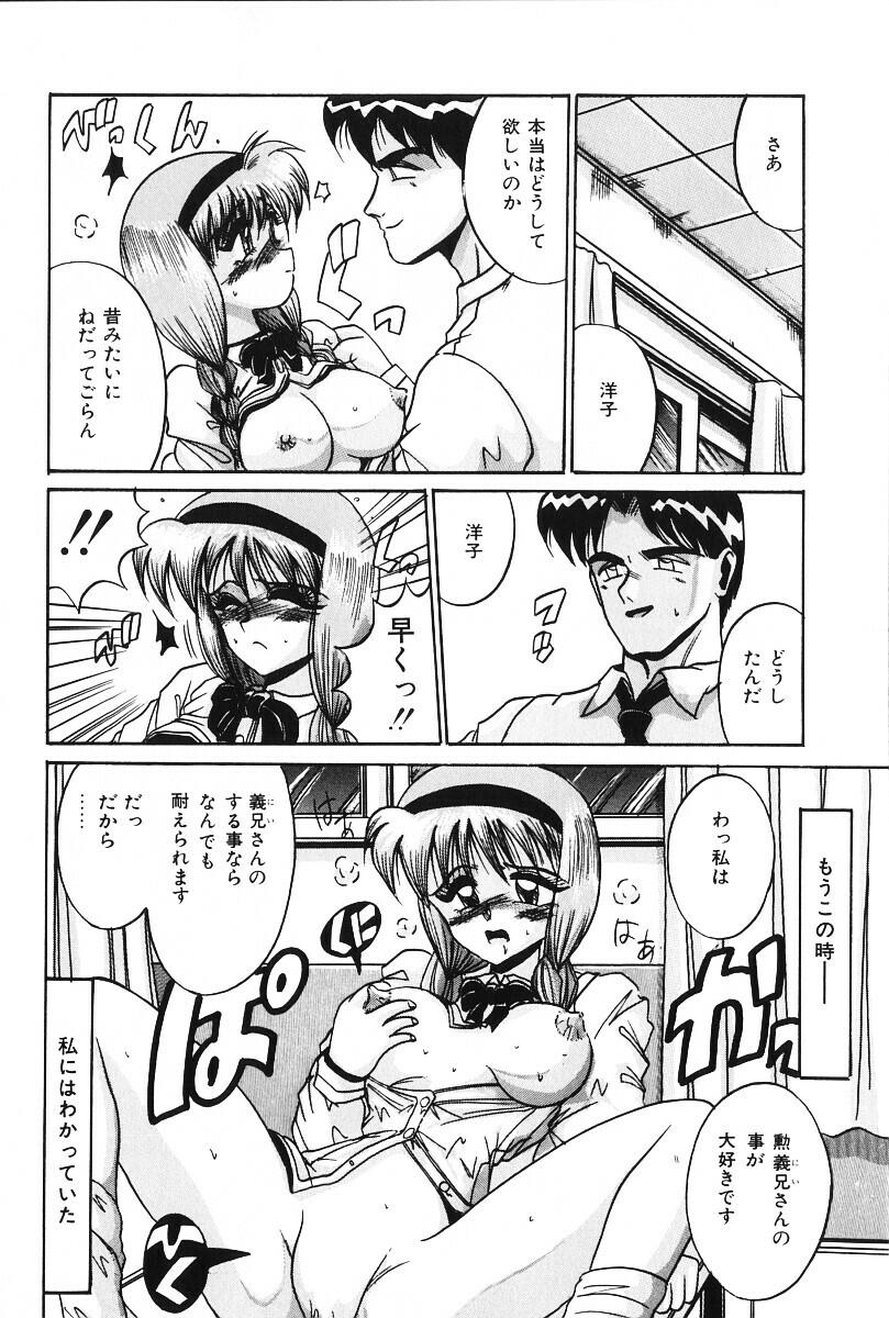 [Irotsuki Sakari] Dakara Suki Deite (Because, you love me so much you could die) page 85 full
