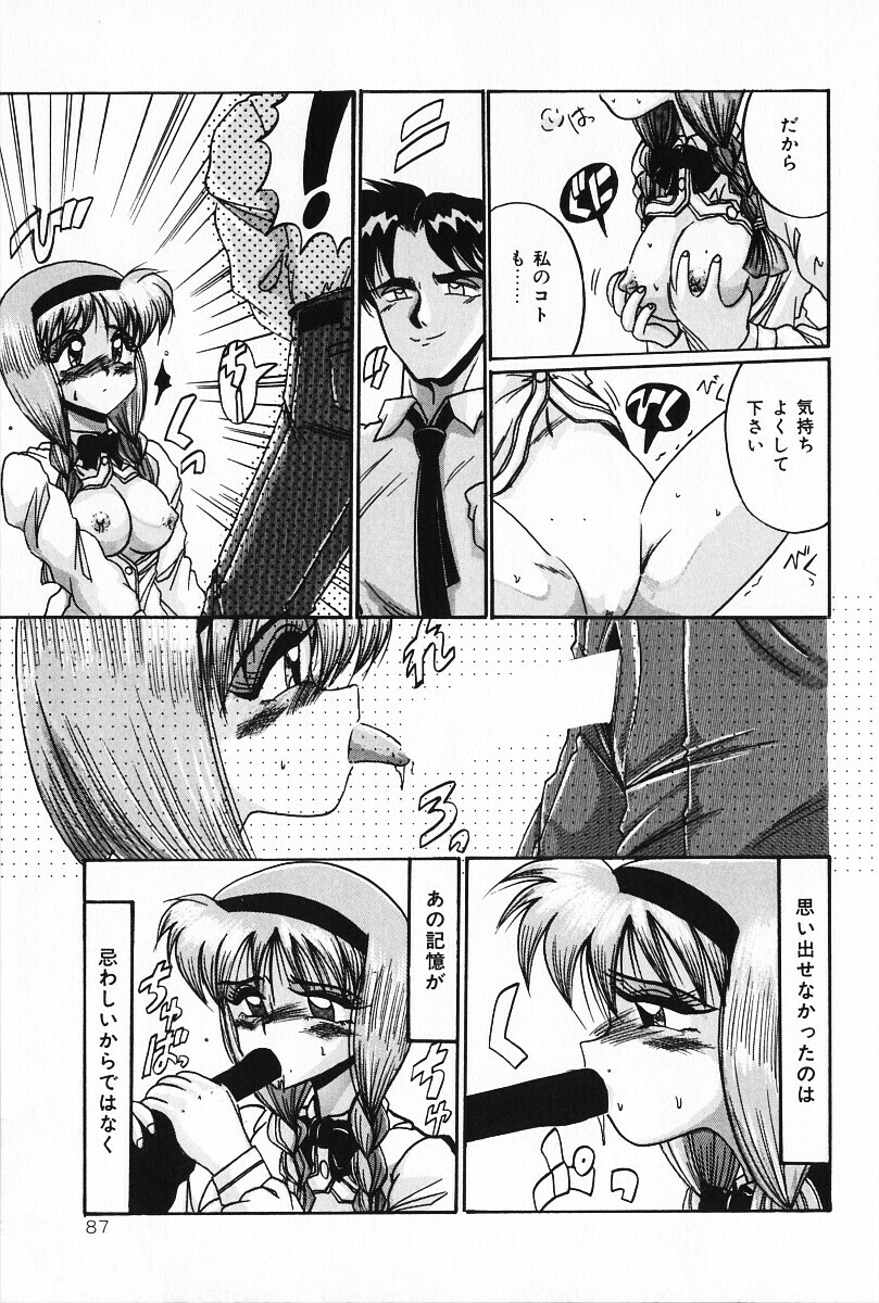 [Irotsuki Sakari] Dakara Suki Deite (Because, you love me so much you could die) page 86 full