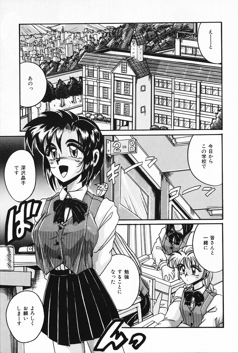 [Irotsuki Sakari] Dakara Suki Deite (Because, you love me so much you could die) page 90 full