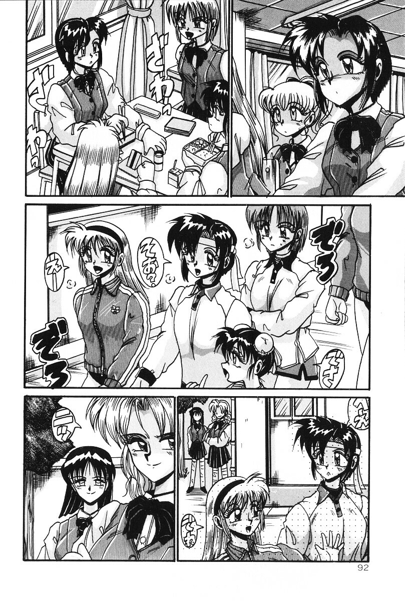 [Irotsuki Sakari] Dakara Suki Deite (Because, you love me so much you could die) page 91 full