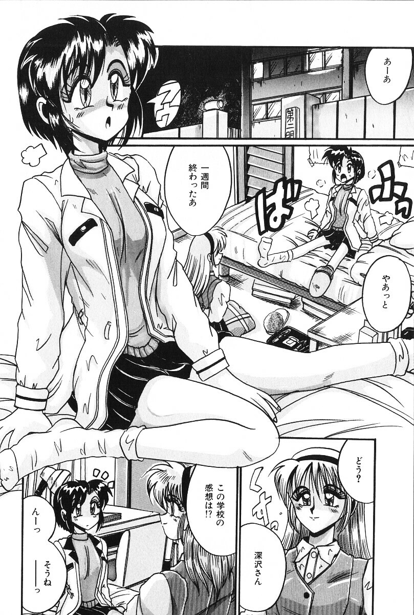 [Irotsuki Sakari] Dakara Suki Deite (Because, you love me so much you could die) page 93 full