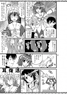 (SC40) [Mikouken 2nd (Kutsugen Kanna)] D.C.2nd Dai-10 Gakushou (D.C.P.K. ~Da Ca Po-Ker~) - page 10