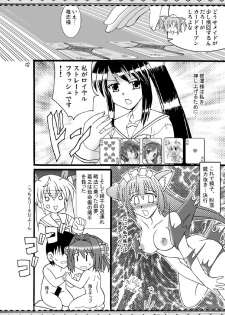 (SC40) [Mikouken 2nd (Kutsugen Kanna)] D.C.2nd Dai-10 Gakushou (D.C.P.K. ~Da Ca Po-Ker~) - page 11