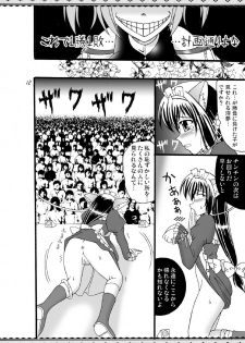 (SC40) [Mikouken 2nd (Kutsugen Kanna)] D.C.2nd Dai-10 Gakushou (D.C.P.K. ~Da Ca Po-Ker~) - page 13