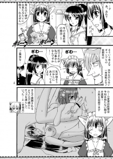 (SC40) [Mikouken 2nd (Kutsugen Kanna)] D.C.2nd Dai-10 Gakushou (D.C.P.K. ~Da Ca Po-Ker~) - page 7