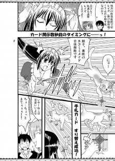 (SC40) [Mikouken 2nd (Kutsugen Kanna)] D.C.2nd Dai-10 Gakushou (D.C.P.K. ~Da Ca Po-Ker~) - page 9