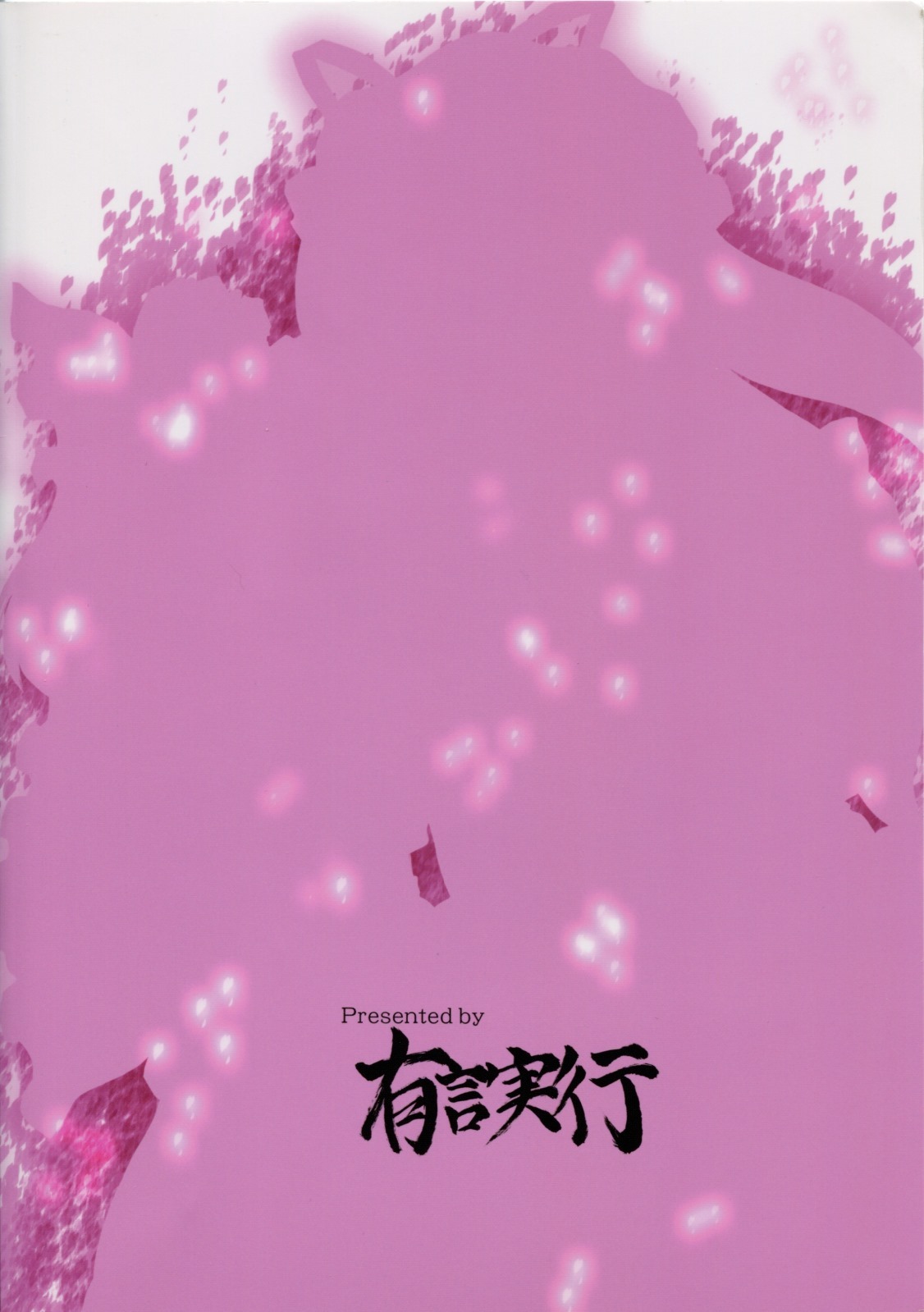 (C77) [Yuugen Jikkou (Gonzaburou)] Blooming Over (Touhou Project) page 26 full