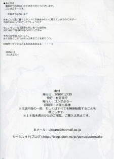 (C77) [Yuugen Jikkou (Gonzaburou)] Blooming Over (Touhou Project) - page 25