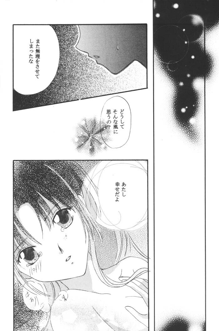 (C64) [Souya (Kotohori Arika)] Ichiban Taisetsu na Hito e (Inuyasha) page 16 full