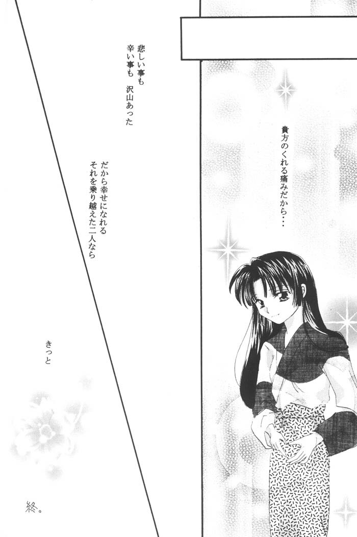 (C64) [Souya (Kotohori Arika)] Ichiban Taisetsu na Hito e (Inuyasha) page 18 full