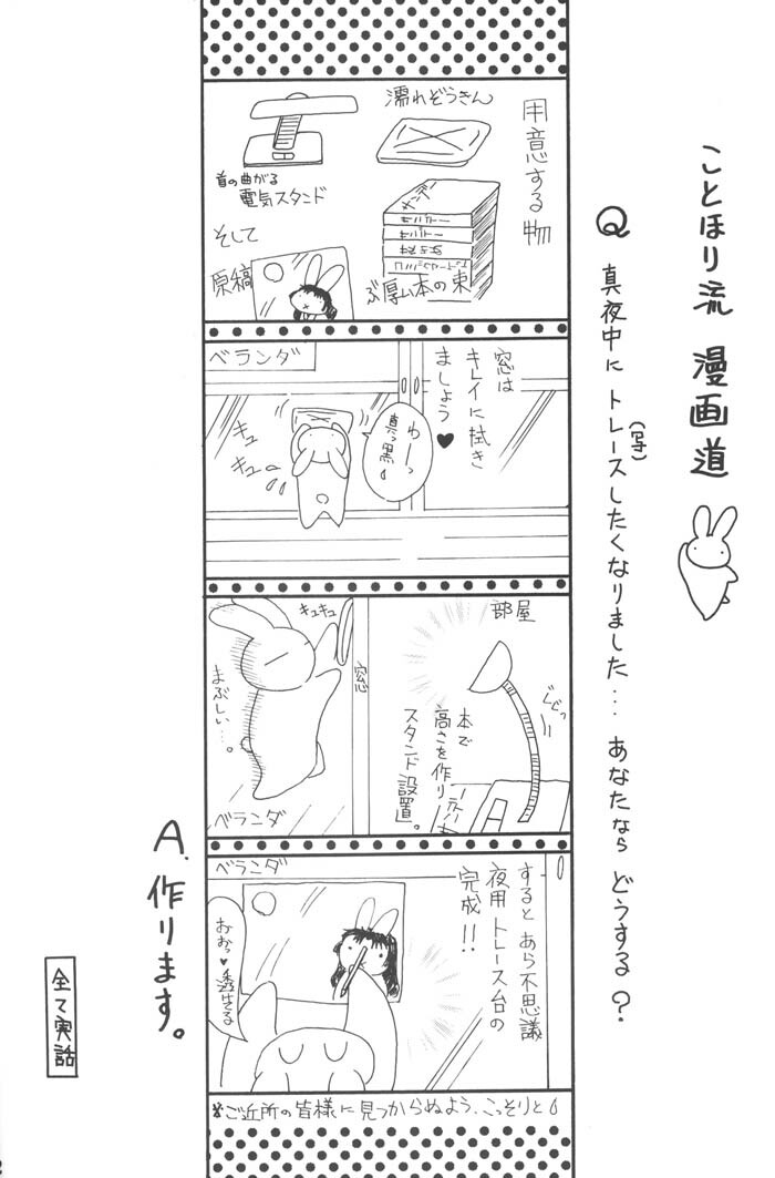 (C64) [Souya (Kotohori Arika)] Ichiban Taisetsu na Hito e (Inuyasha) page 19 full