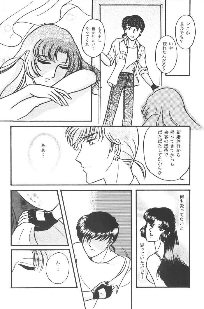 (C64) [Souya (Kotohori Arika)] Ichiban Taisetsu na Hito e (Inuyasha) page 23 full