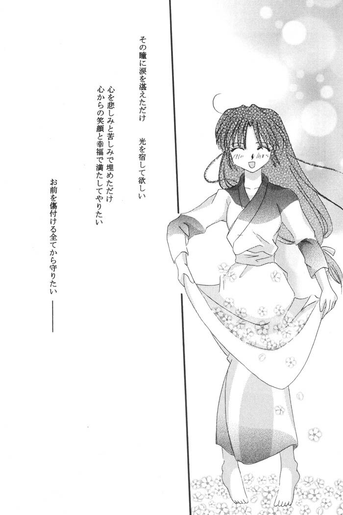 (C64) [Souya (Kotohori Arika)] Ichiban Taisetsu na Hito e (Inuyasha) page 6 full