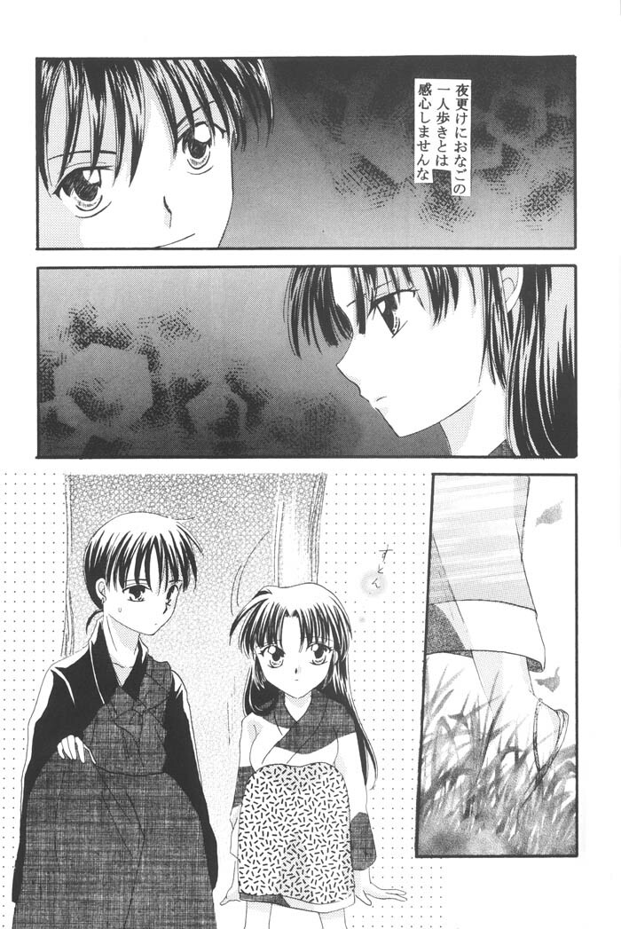 (C64) [Souya (Kotohori Arika)] Ichiban Taisetsu na Hito e (Inuyasha) page 9 full