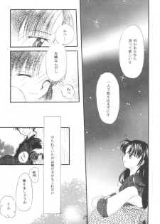 (C64) [Souya (Kotohori Arika)] Ichiban Taisetsu na Hito e (Inuyasha) - page 11