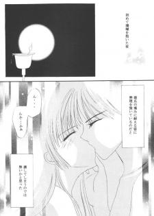 (C64) [Souya (Kotohori Arika)] Ichiban Taisetsu na Hito e (Inuyasha) - page 12