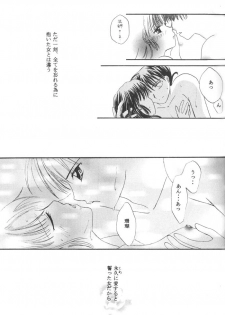 (C64) [Souya (Kotohori Arika)] Ichiban Taisetsu na Hito e (Inuyasha) - page 13
