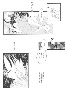 (C64) [Souya (Kotohori Arika)] Ichiban Taisetsu na Hito e (Inuyasha) - page 14