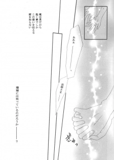 (C64) [Souya (Kotohori Arika)] Ichiban Taisetsu na Hito e (Inuyasha) - page 15