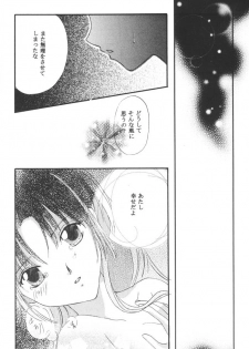 (C64) [Souya (Kotohori Arika)] Ichiban Taisetsu na Hito e (Inuyasha) - page 16