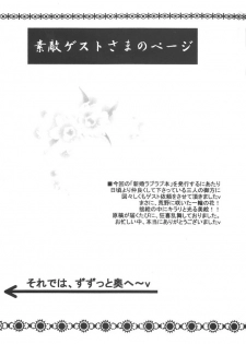 (C64) [Souya (Kotohori Arika)] Ichiban Taisetsu na Hito e (Inuyasha) - page 20