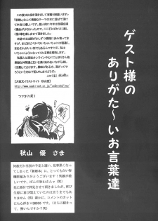 (C64) [Souya (Kotohori Arika)] Ichiban Taisetsu na Hito e (Inuyasha) - page 27