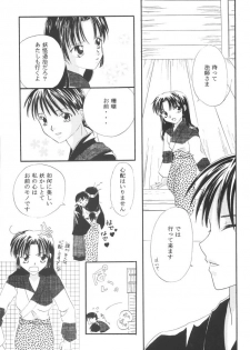 (C64) [Souya (Kotohori Arika)] Ichiban Taisetsu na Hito e (Inuyasha) - page 4