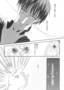 (C64) [Souya (Kotohori Arika)] Ichiban Taisetsu na Hito e (Inuyasha) - page 7
