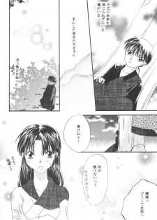 (C64) [Souya (Kotohori Arika)] Ichiban Taisetsu na Hito e (Inuyasha) - page 8