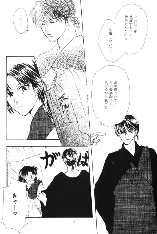 [Shin'on] Eien no Sugu Soba (Sengoku Otogizoushi Inuyasha) page 10 full