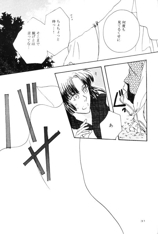 [Shin'on] Eien no Sugu Soba (Sengoku Otogizoushi Inuyasha) page 11 full