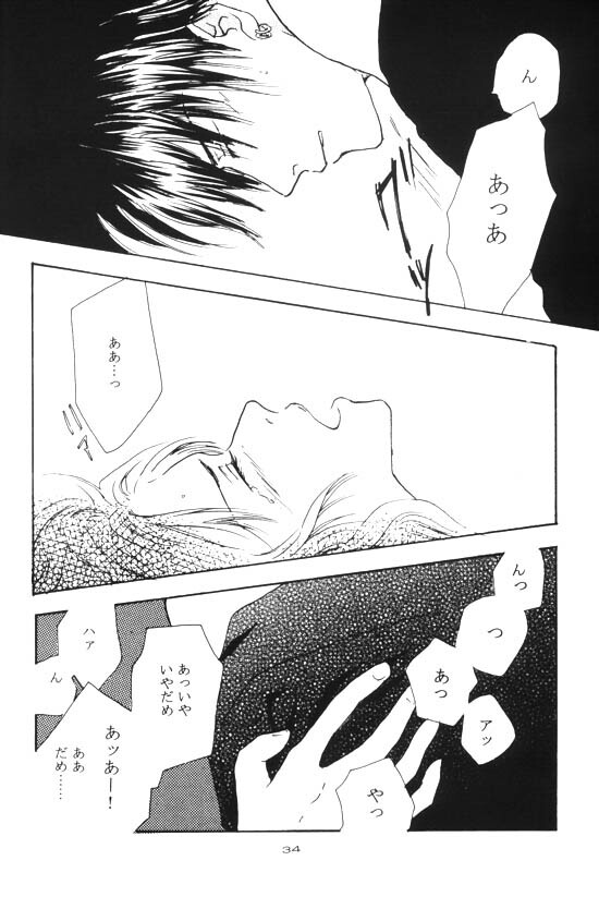 [Shin'on] Eien no Sugu Soba (Sengoku Otogizoushi Inuyasha) page 14 full