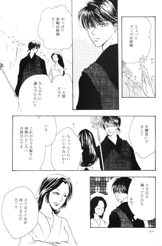 [Shin'on] Eien no Sugu Soba (Sengoku Otogizoushi Inuyasha) page 17 full