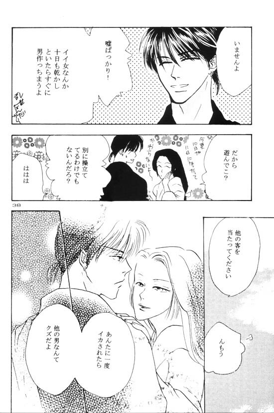 [Shin'on] Eien no Sugu Soba (Sengoku Otogizoushi Inuyasha) page 18 full