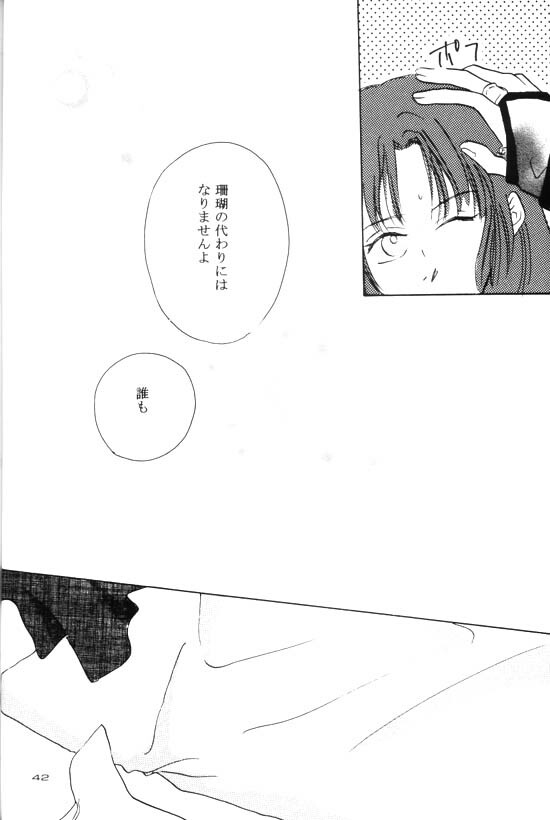 [Shin'on] Eien no Sugu Soba (Sengoku Otogizoushi Inuyasha) page 22 full