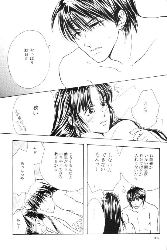 [Shin'on] Eien no Sugu Soba (Sengoku Otogizoushi Inuyasha) page 25 full