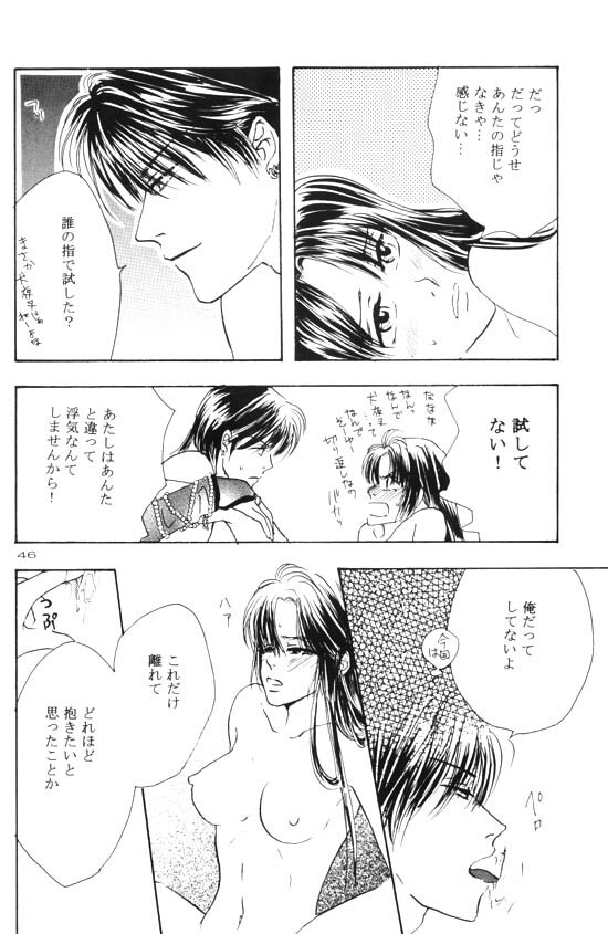 [Shin'on] Eien no Sugu Soba (Sengoku Otogizoushi Inuyasha) page 26 full