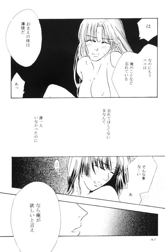 [Shin'on] Eien no Sugu Soba (Sengoku Otogizoushi Inuyasha) page 27 full