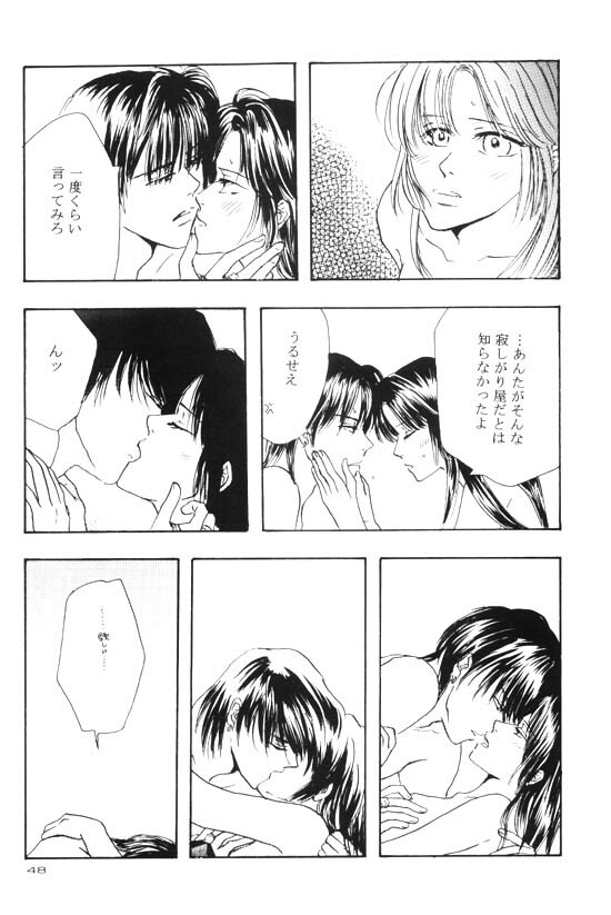 [Shin'on] Eien no Sugu Soba (Sengoku Otogizoushi Inuyasha) page 28 full