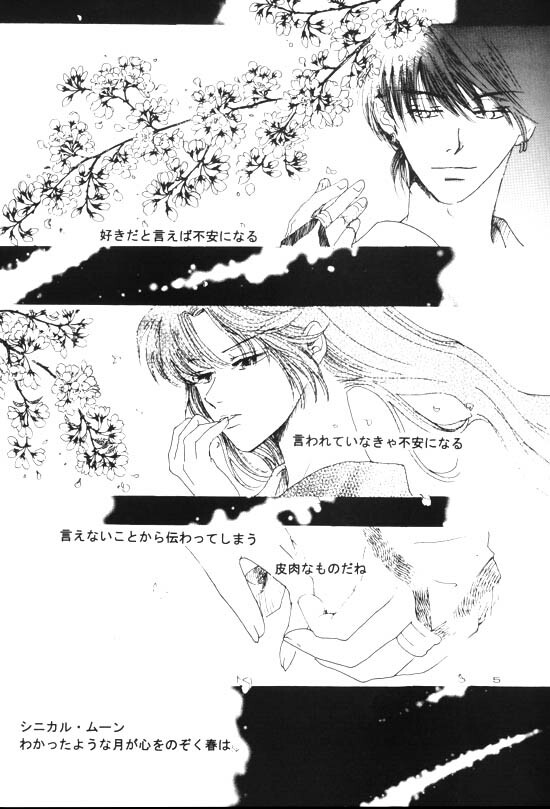 [Shin'on] Eien no Sugu Soba (Sengoku Otogizoushi Inuyasha) page 3 full