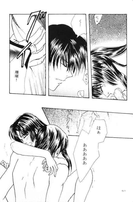 [Shin'on] Eien no Sugu Soba (Sengoku Otogizoushi Inuyasha) page 31 full