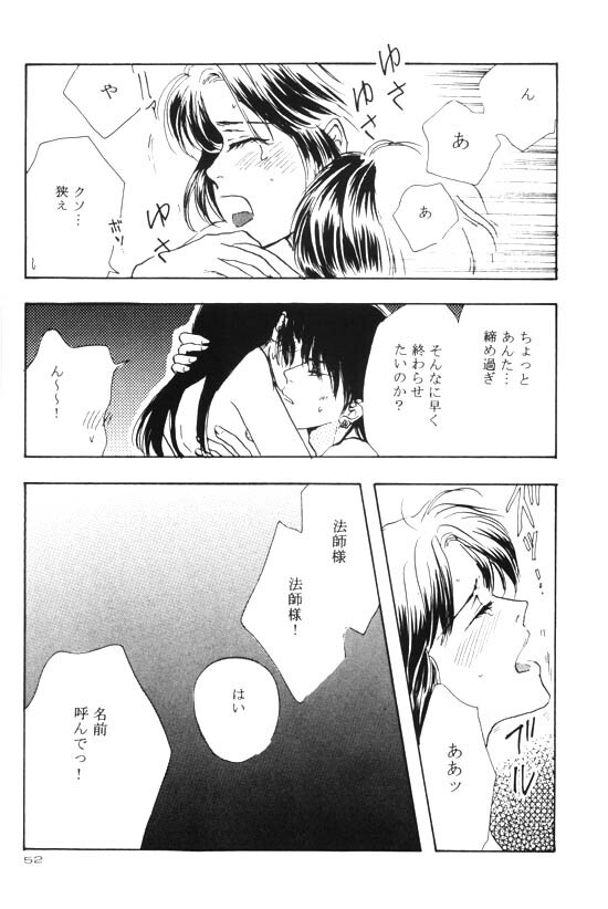 [Shin'on] Eien no Sugu Soba (Sengoku Otogizoushi Inuyasha) page 32 full