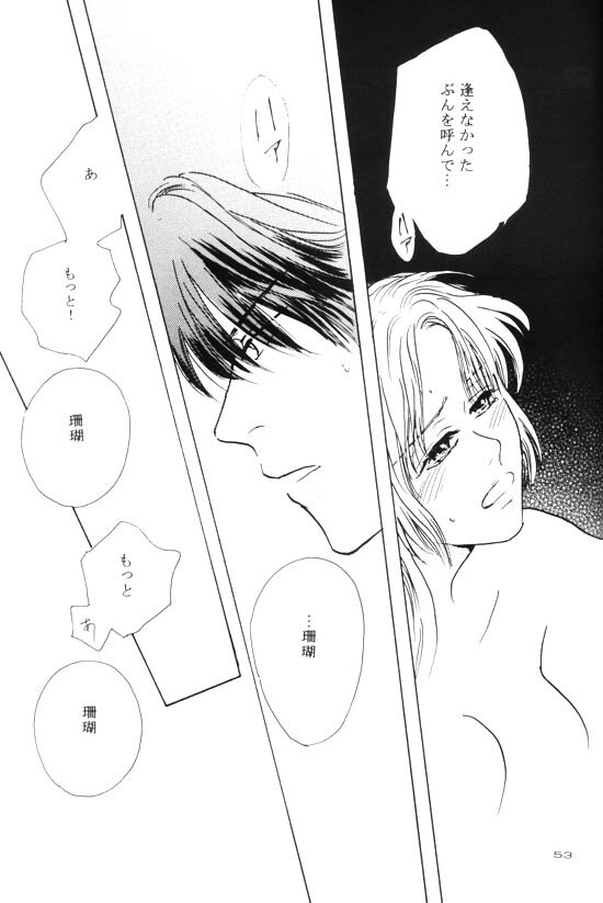 [Shin'on] Eien no Sugu Soba (Sengoku Otogizoushi Inuyasha) page 33 full