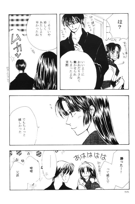 [Shin'on] Eien no Sugu Soba (Sengoku Otogizoushi Inuyasha) page 35 full