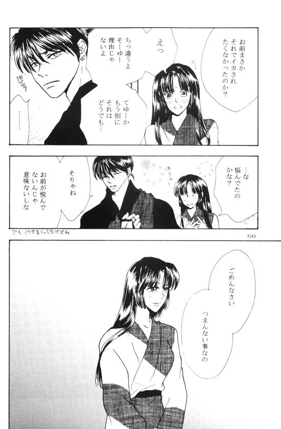 [Shin'on] Eien no Sugu Soba (Sengoku Otogizoushi Inuyasha) page 36 full