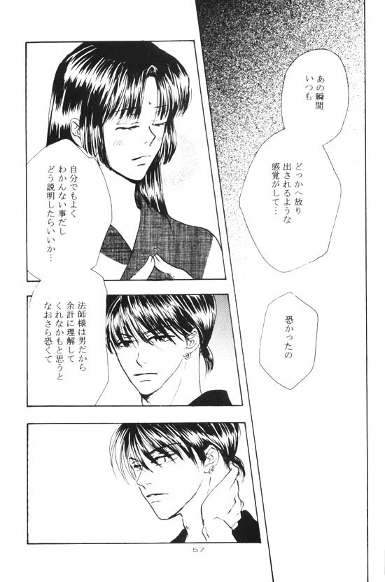 [Shin'on] Eien no Sugu Soba (Sengoku Otogizoushi Inuyasha) page 37 full