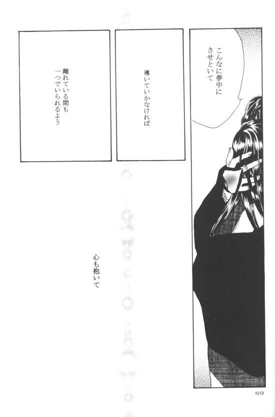 [Shin'on] Eien no Sugu Soba (Sengoku Otogizoushi Inuyasha) page 39 full