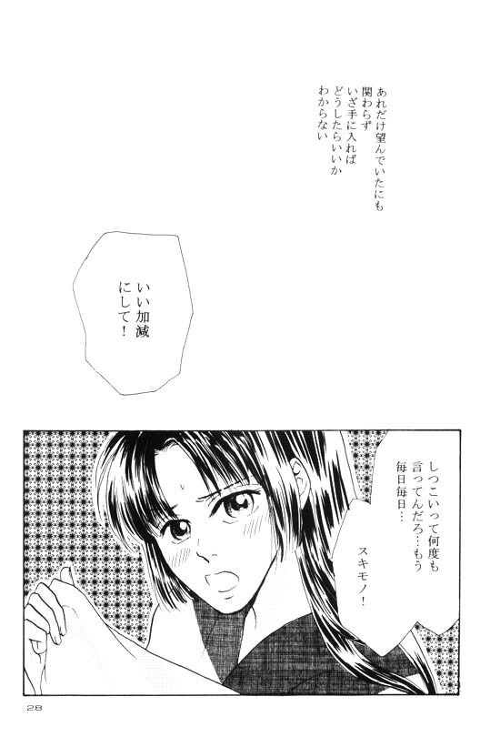 [Shin'on] Eien no Sugu Soba (Sengoku Otogizoushi Inuyasha) page 8 full