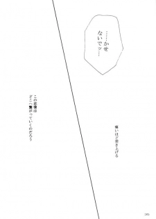 [Shin'on] Eien no Sugu Soba (Sengoku Otogizoushi Inuyasha) - page 15