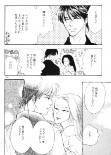 [Shin'on] Eien no Sugu Soba (Sengoku Otogizoushi Inuyasha) - page 18